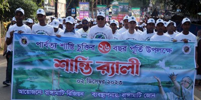 বর্ণাঢ্য আয়োজনে রাঙামাটিতে পার্বত্য শান্তি চুক্তির ২৬ বছরপূর্তি উদযাপন